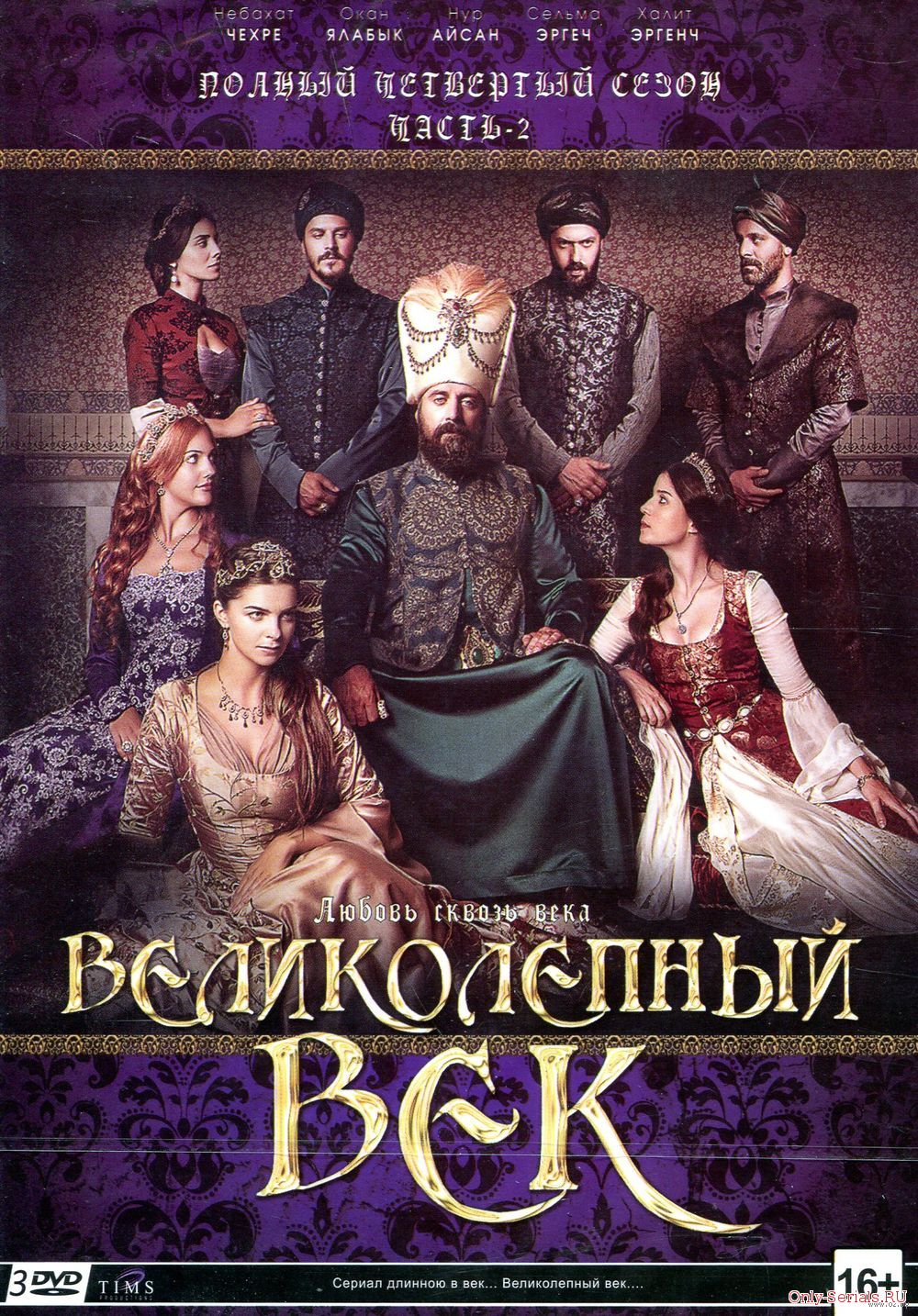 великолепный век 6 серия 1 сезон смотреть онлайн