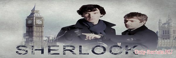 Сериал Шерлок смотреть онлайн бесплатно