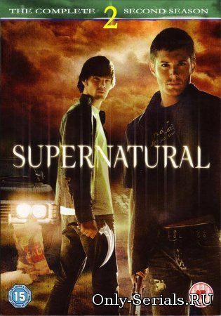 Сверхъестественное 2 сезон
