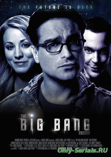 Теория большого взрыва 6 сезон